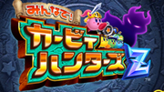 みんなで！ カービィハンターズZ